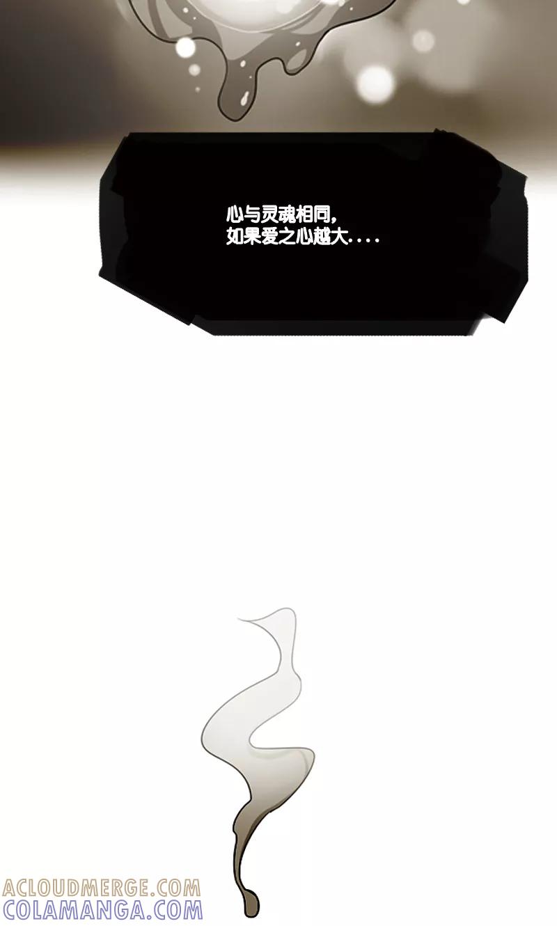 《月亮》第1话 九尾狐 第5页