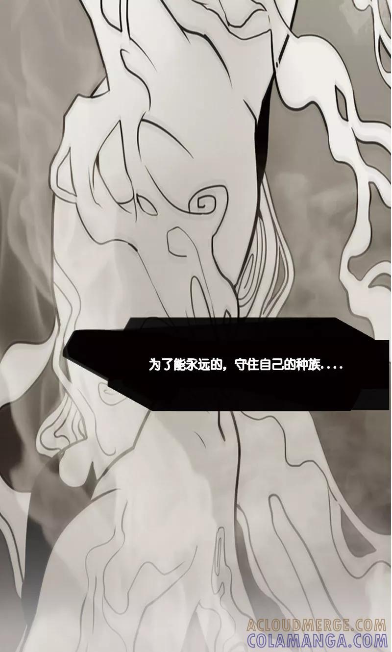 《月亮》第1话 九尾狐 第13页