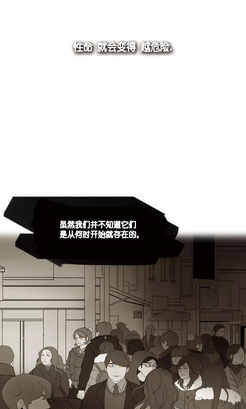 《月亮》第1话 九尾狐 第6页