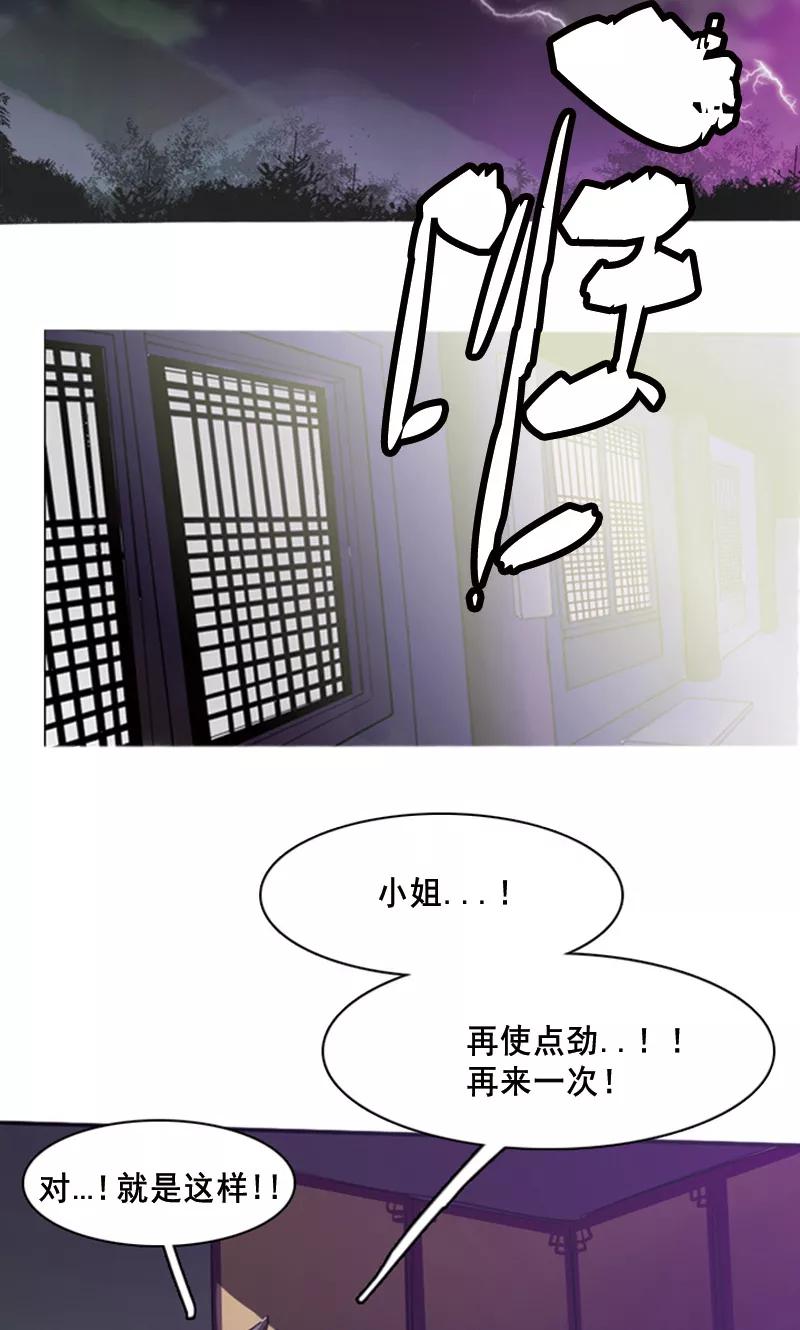 《月亮》第1话 九尾狐 第20页