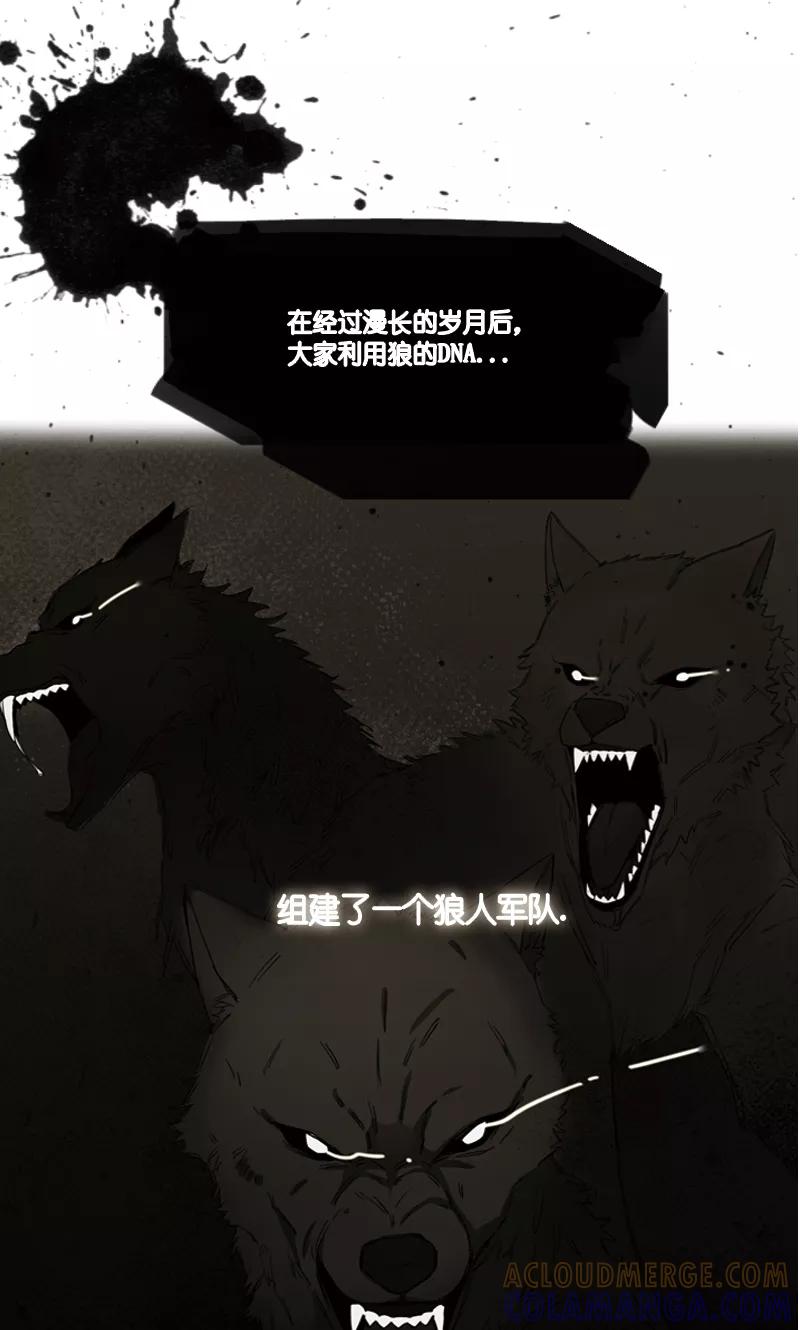 《月亮》第1话 九尾狐 第9页