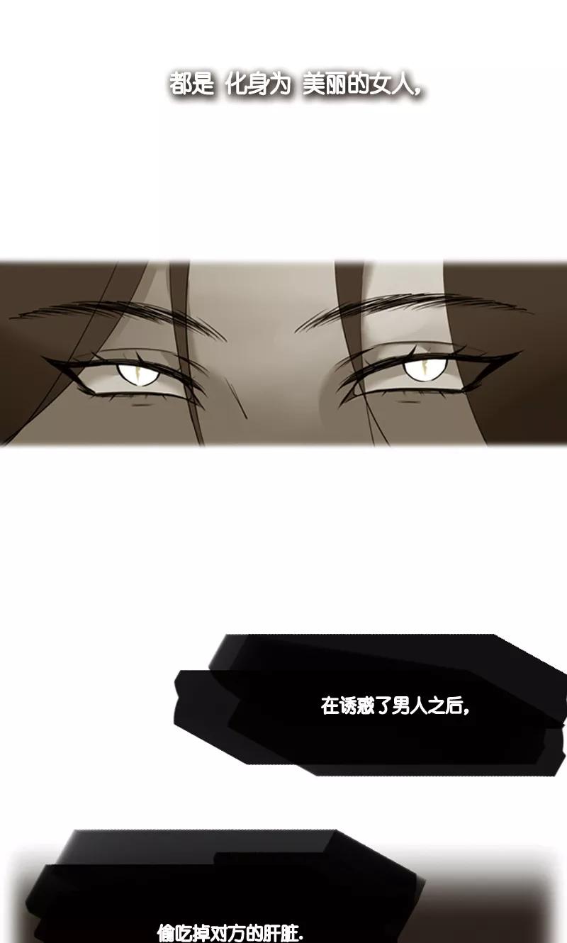 《月亮》第1话 九尾狐 第2页