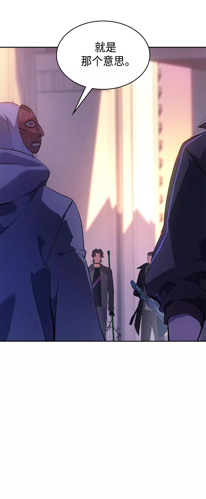 《7FATES： CHAKHO》第27集 第6页