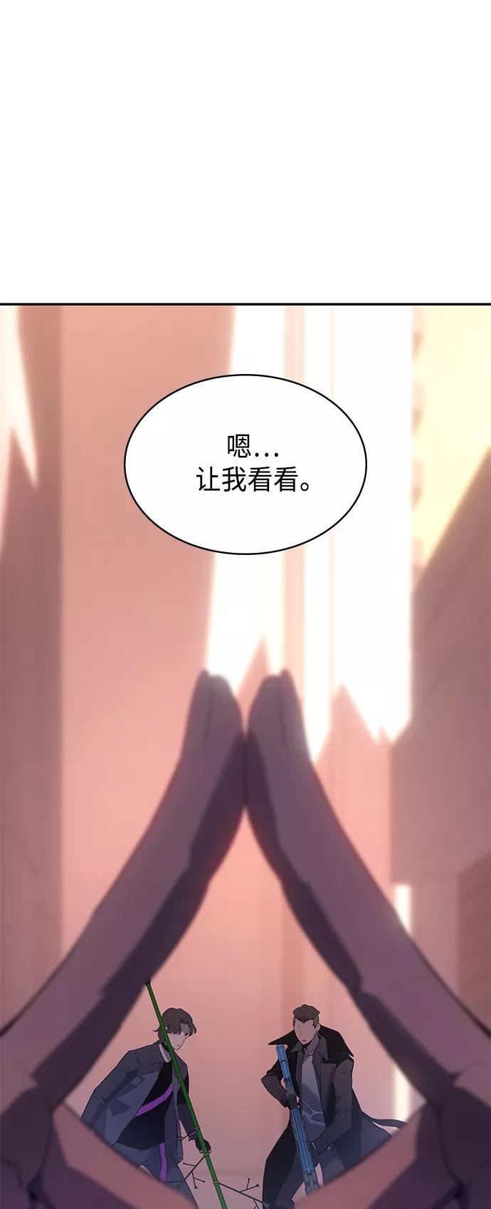 《7FATES： CHAKHO》第27集 第9页