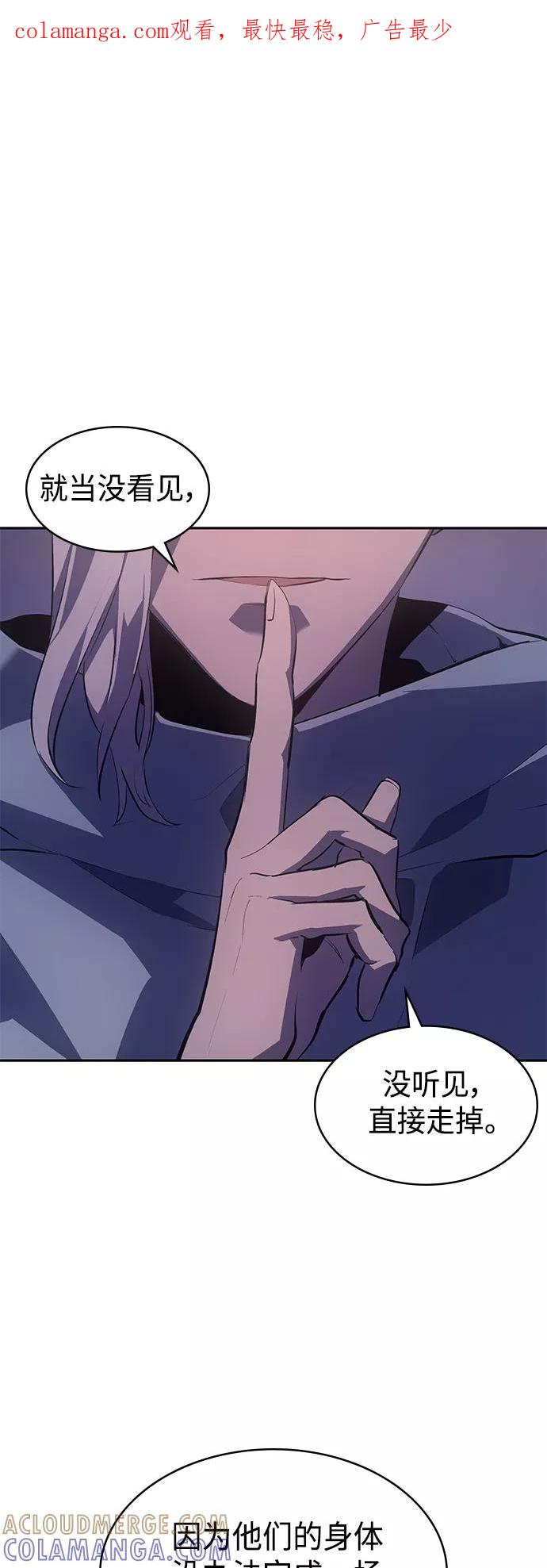 《7FATES： CHAKHO》第27集 第1页
