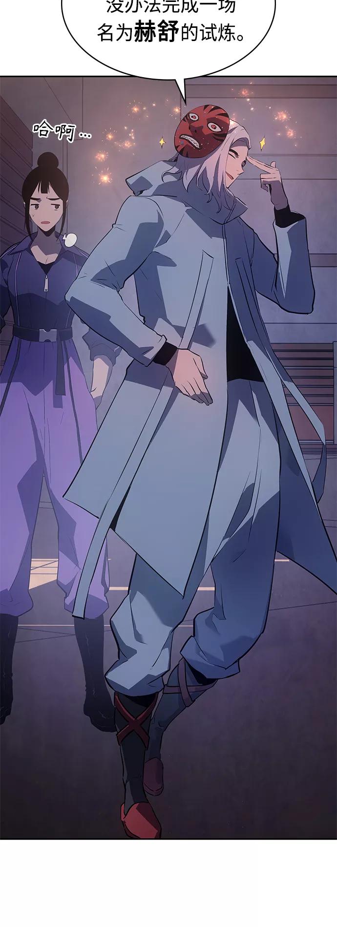 《7FATES： CHAKHO》第27集 第2页