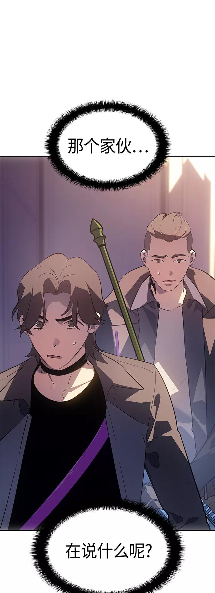 《7FATES： CHAKHO》第27集 第3页