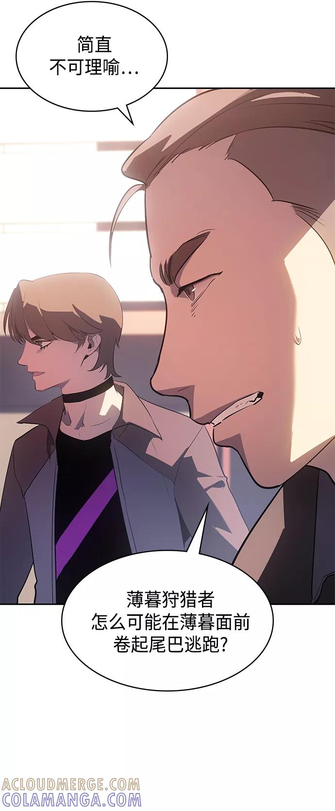 《7FATES： CHAKHO》第27集 第7页