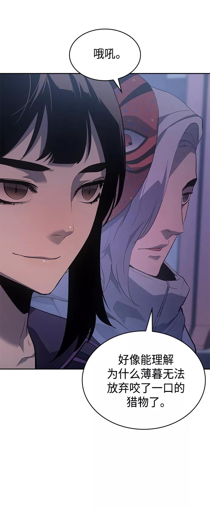《7FATES： CHAKHO》第27集 第8页