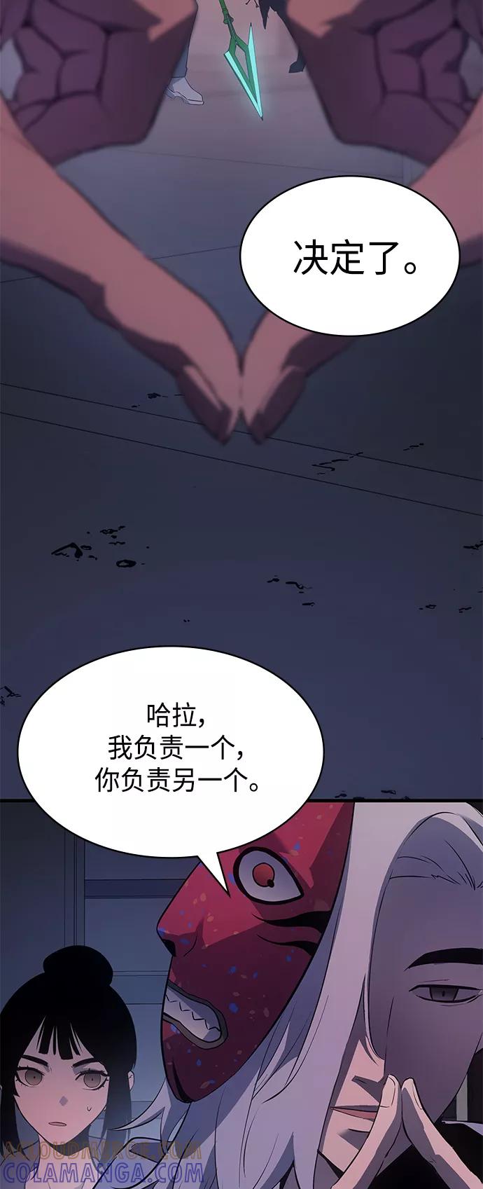 《7FATES： CHAKHO》第27集 第10页