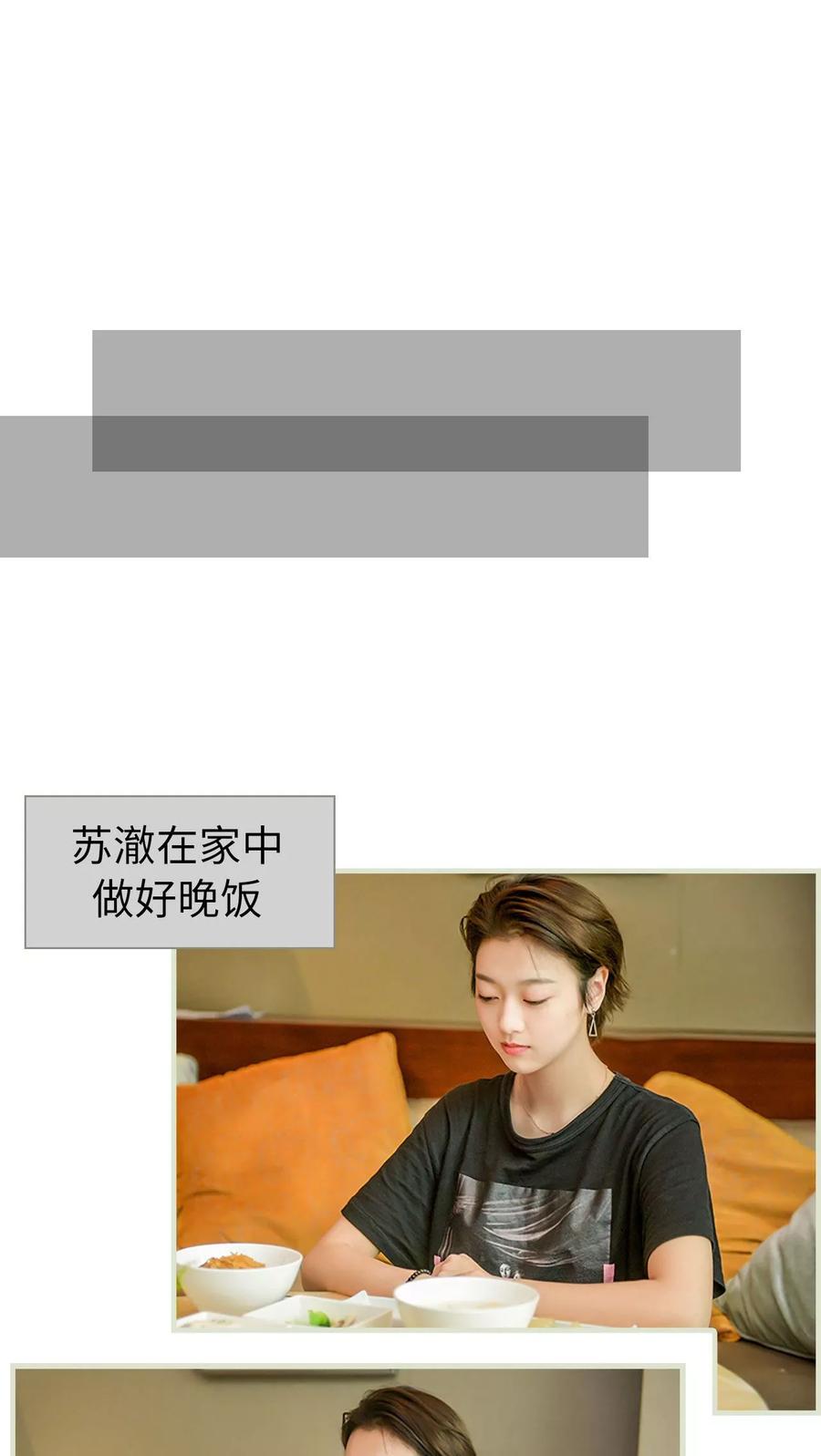 《替罪情人》第33话 第14页