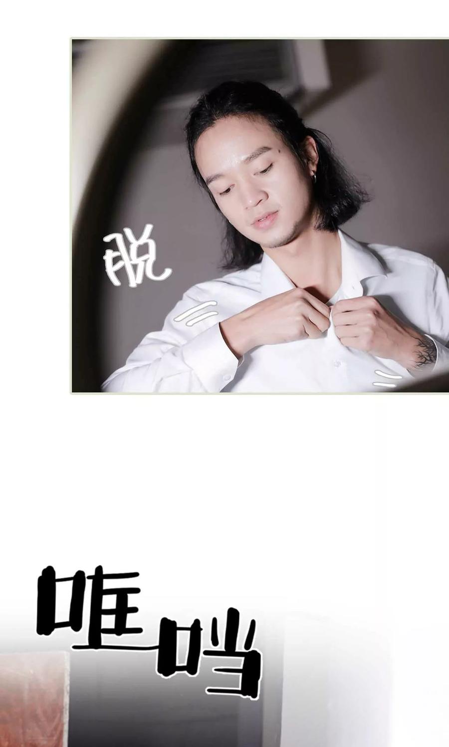 《替我爱你》第41话 第4页