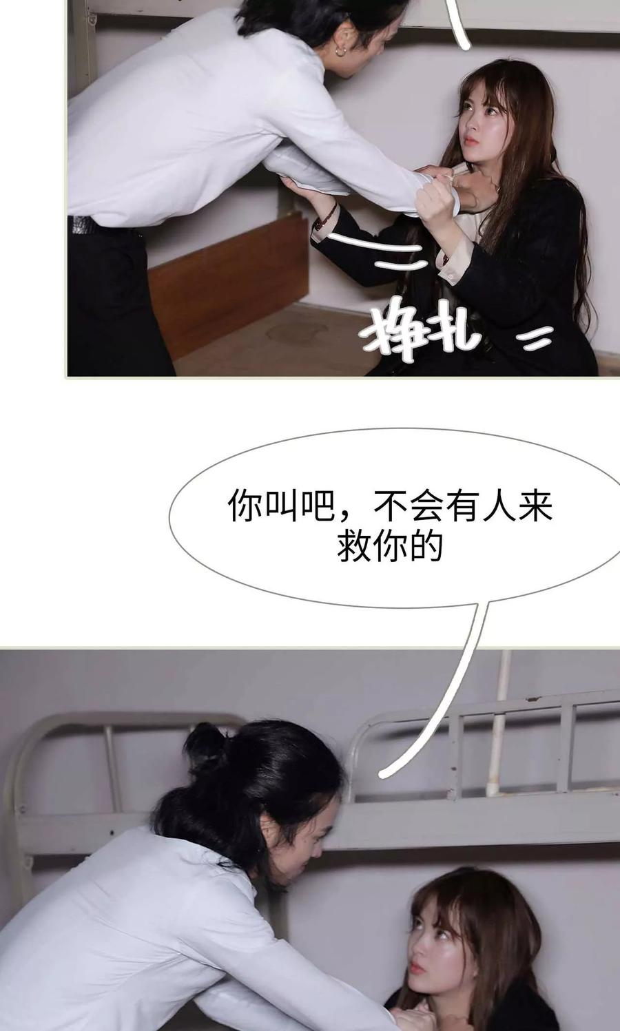 《替我爱你》第41话 第2页