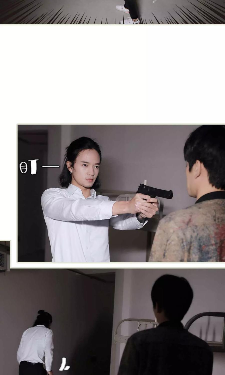 《替我爱你》第41话 第12页