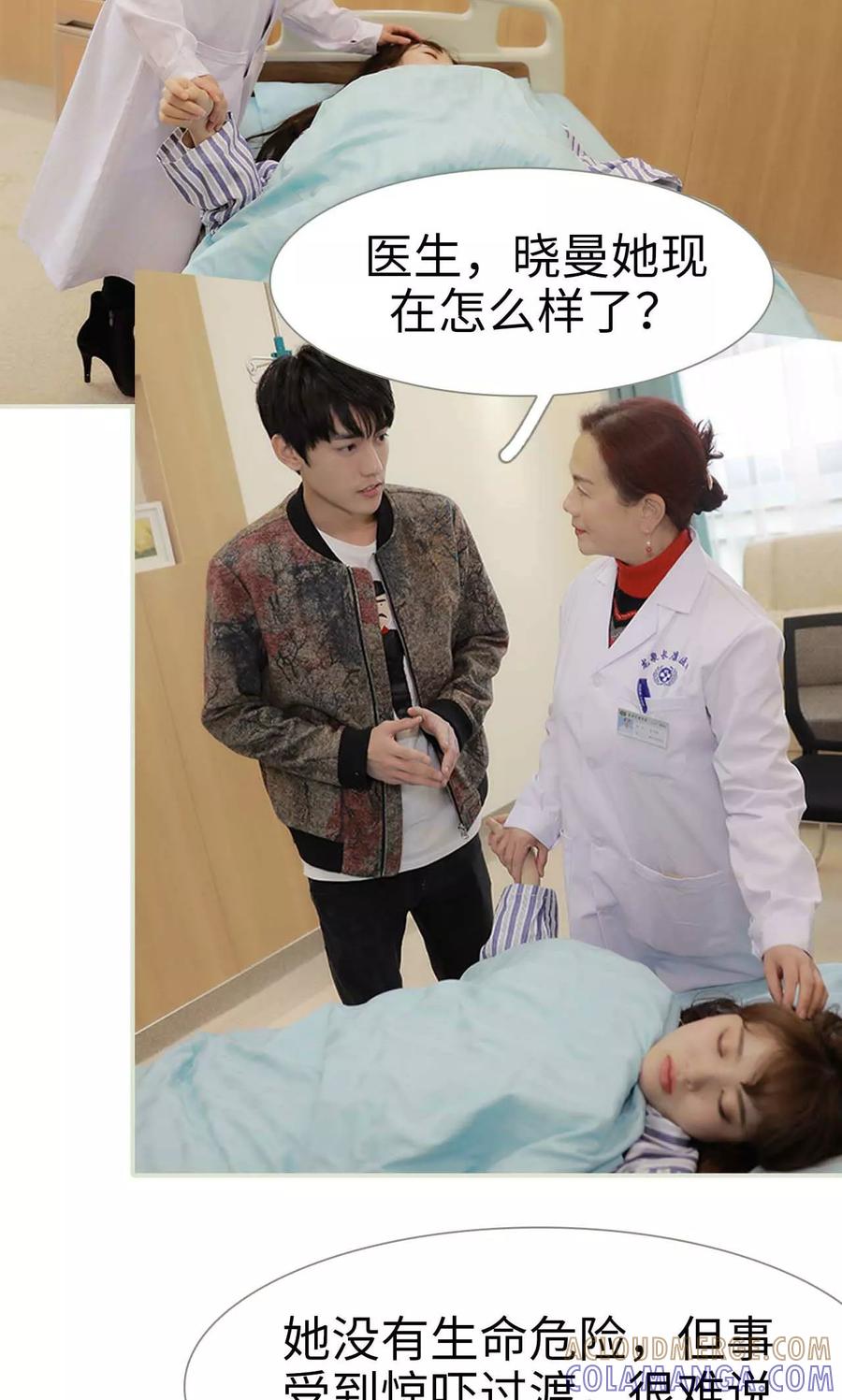 《替我爱你》第41话 第19页