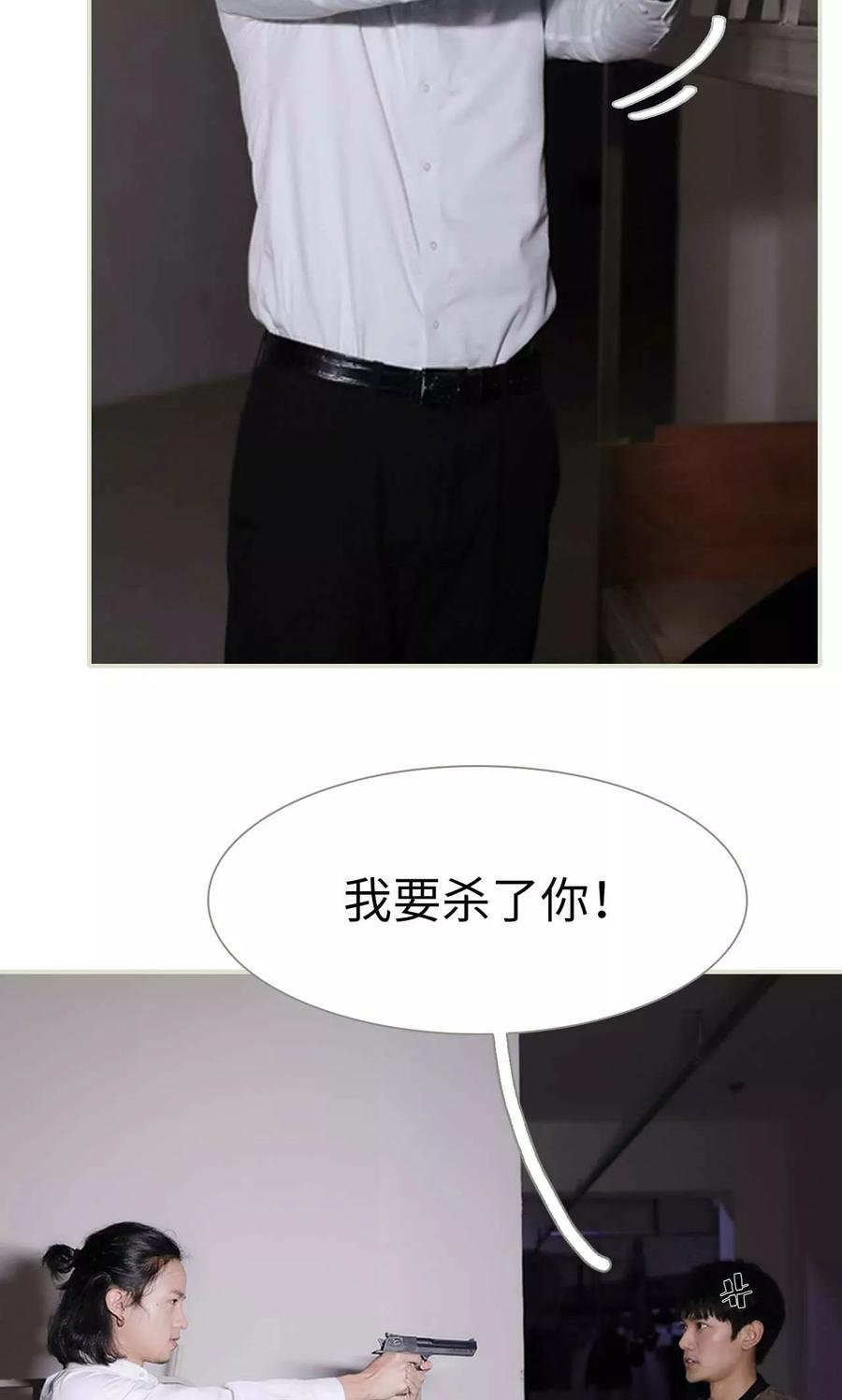 《替我爱你》第41话 第10页