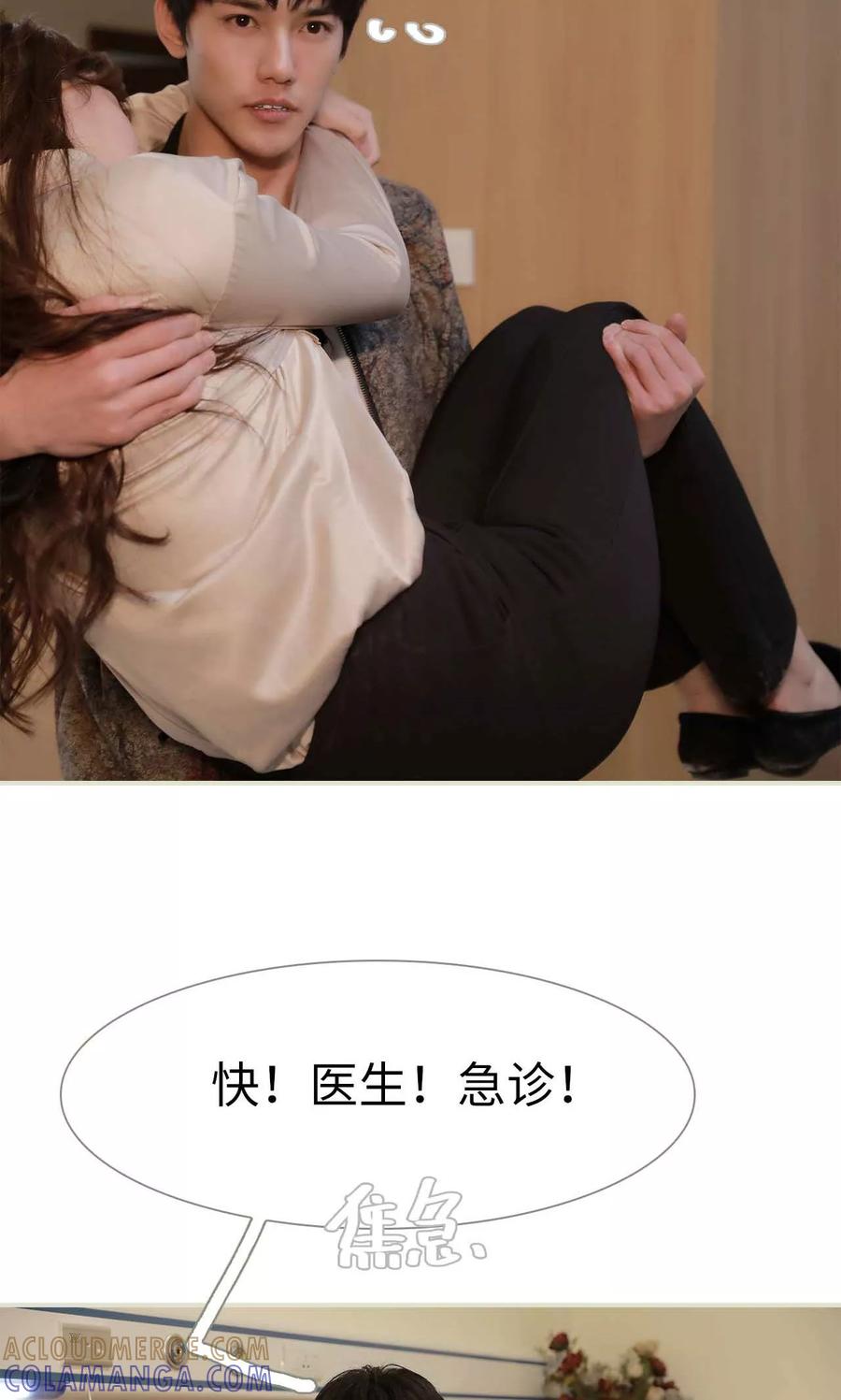 《替我爱你》第41话 第15页