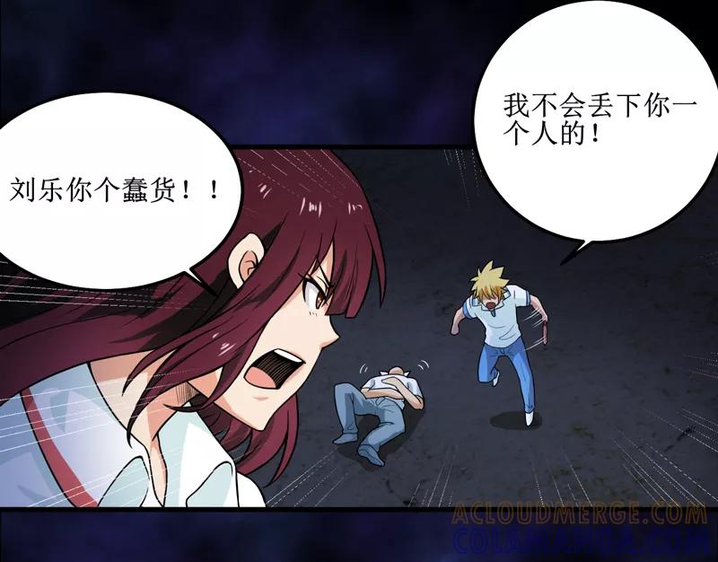 《我是捡金师》第43话 棺材剧变 第21页