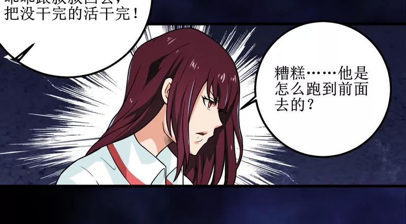 《我是捡金师》第43话 棺材剧变 第12页