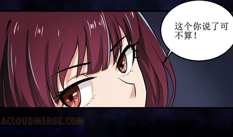 《我是捡金师》第43话 棺材剧变 第15页