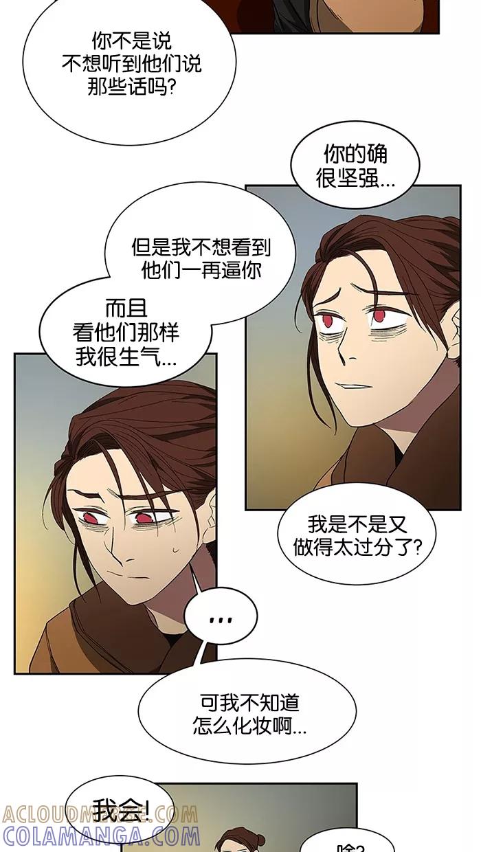 《I Love Liu》第49话 第31页