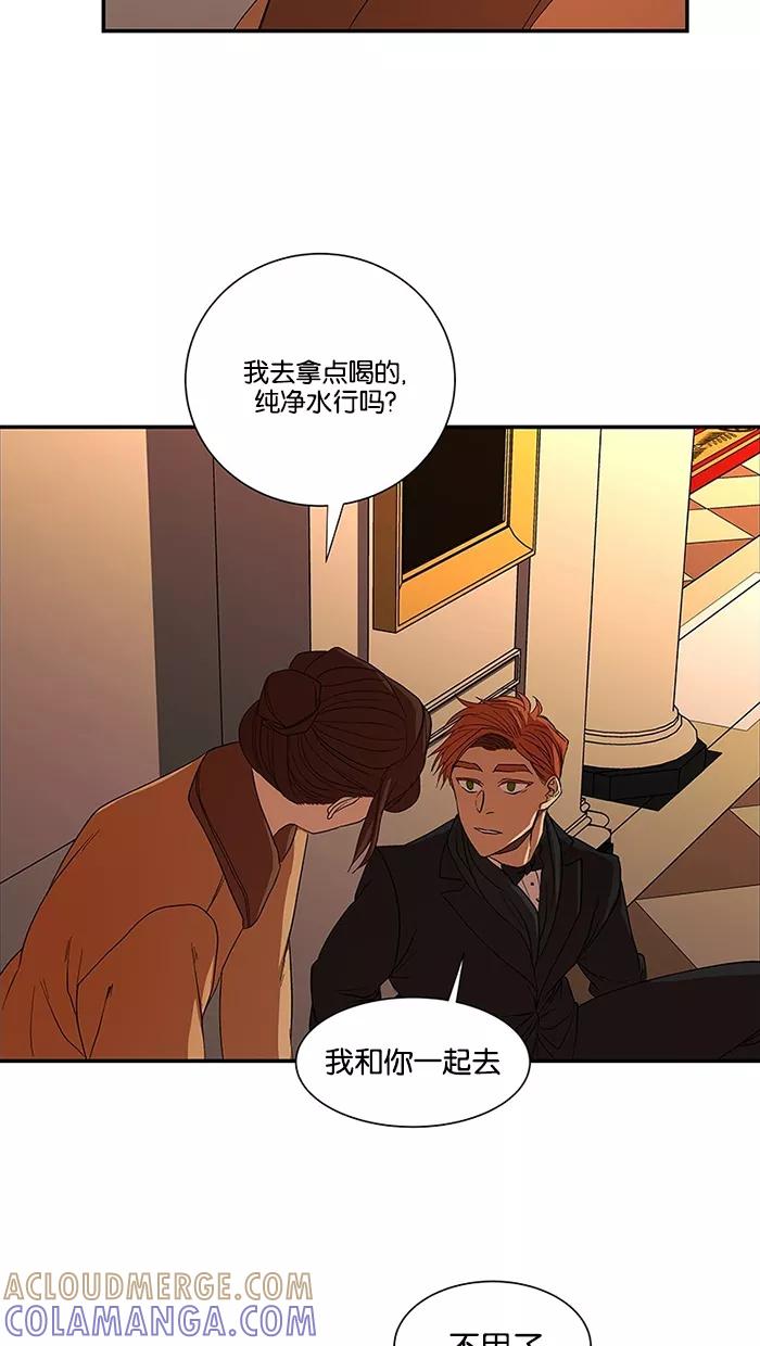 《I Love Liu》第50话 第40页