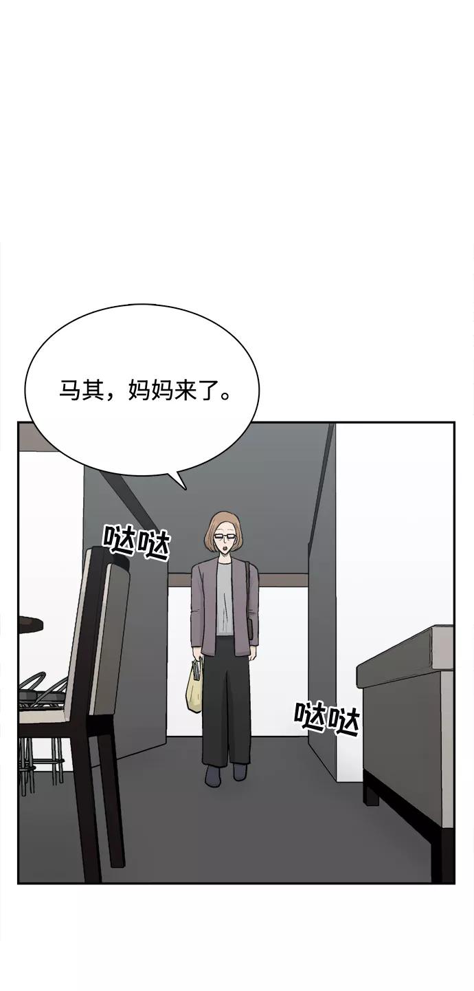 《God楼主》第66话 第95页