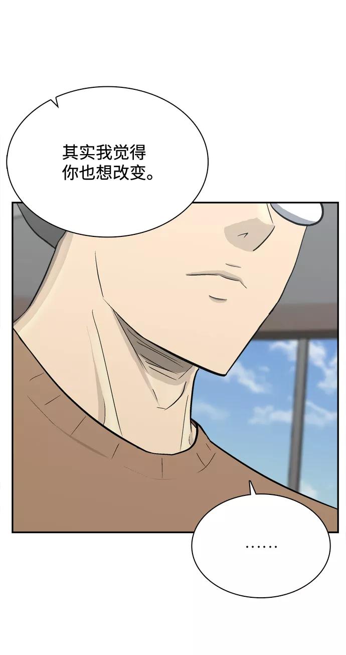 《God楼主》第66话 第18页