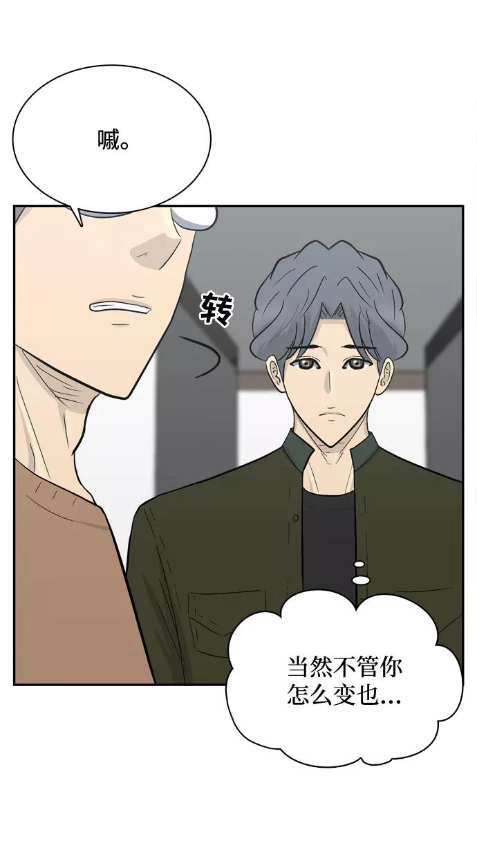 《God楼主》第66话 第19页
