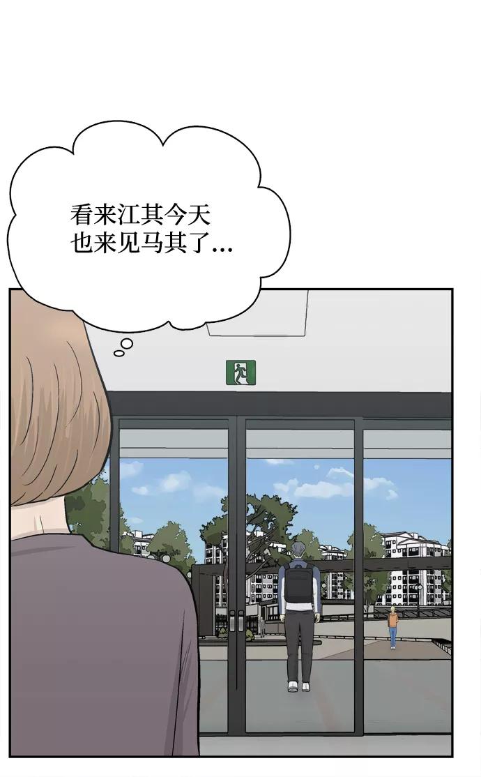 《God楼主》第66话 第94页