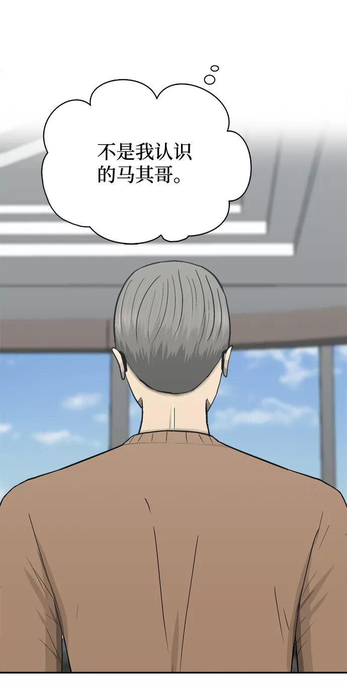 《God楼主》第66话 第20页
