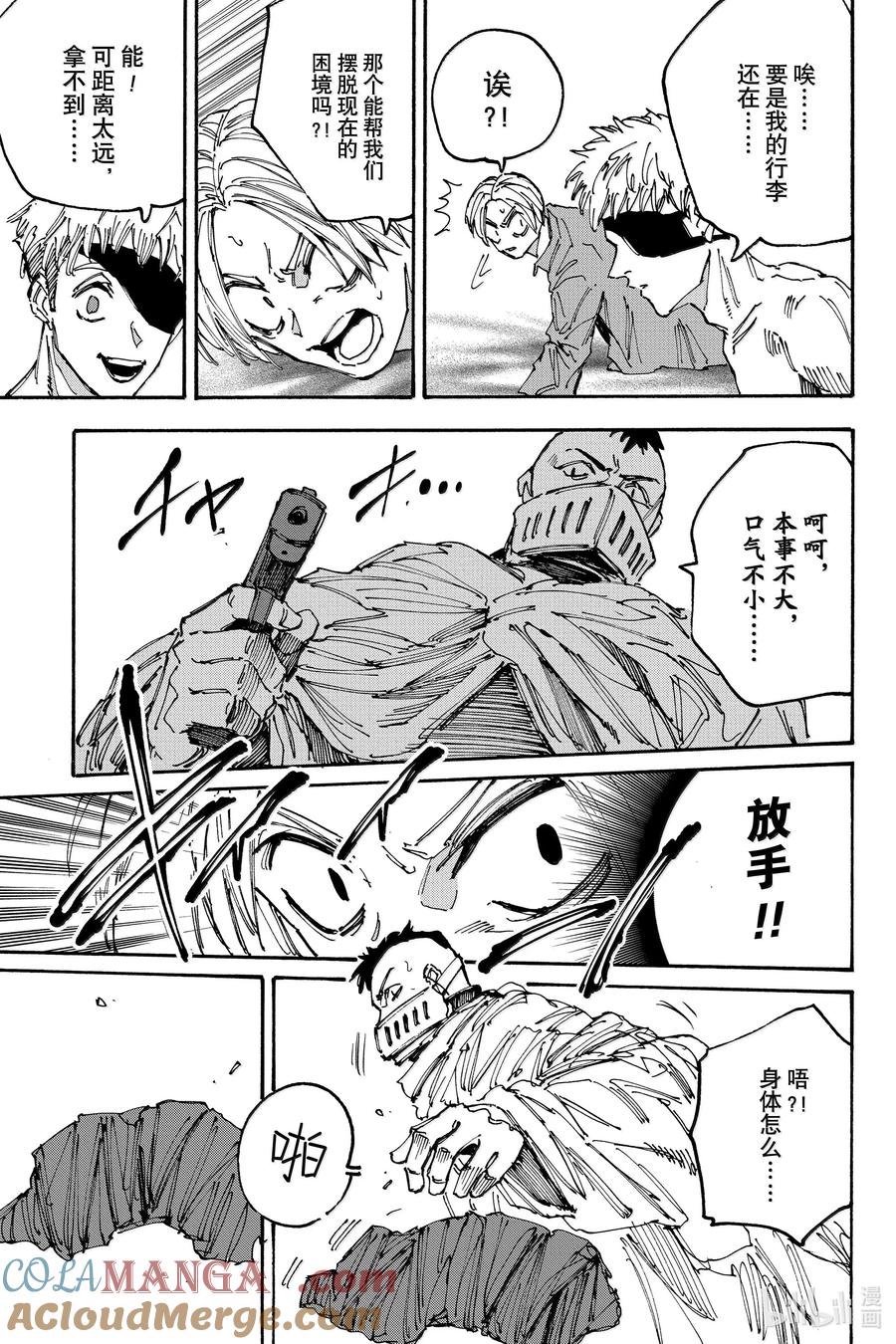 坂本日常 第185话 猎人 第13页