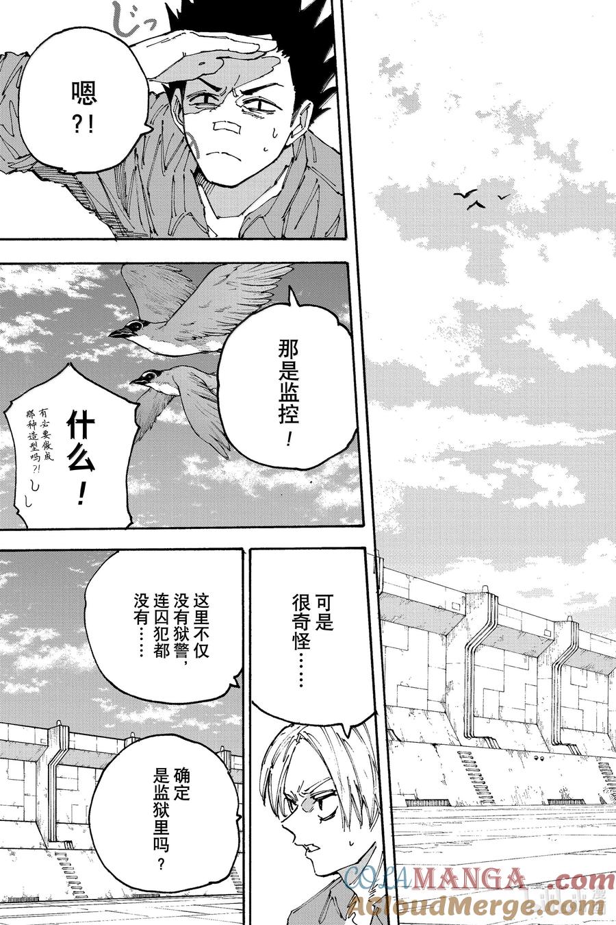 坂本日常 第185话 猎人 第5页