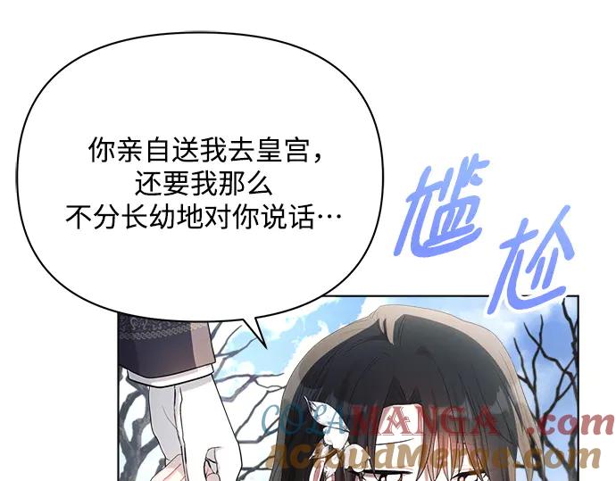 《黑暗皇女：雅什泰洛迪》第34话 第161页