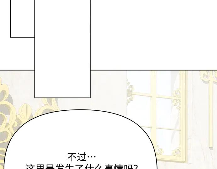 《黑暗皇女：雅什泰洛迪》第34话 第187页
