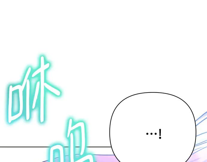 《黑暗皇女：雅什泰洛迪》第34话 第28页
