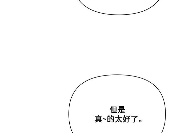 《黑暗皇女：雅什泰洛迪》第34话 第124页