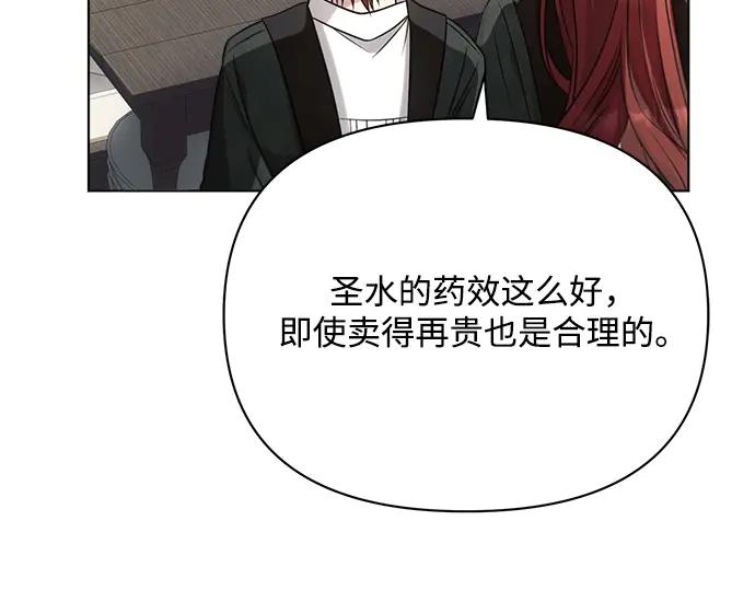 《黑暗皇女：雅什泰洛迪》第34话 第115页