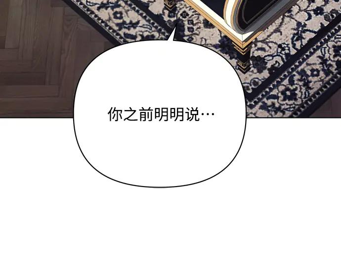 《黑暗皇女：雅什泰洛迪》第34话 第218页
