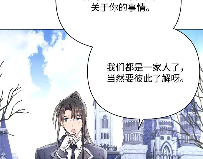 《黑暗皇女：雅什泰洛迪》第34话 第178页