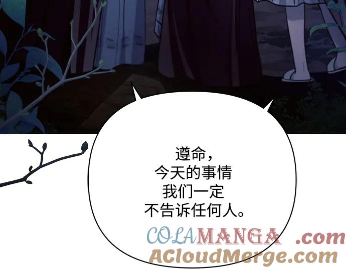 《黑暗皇女：雅什泰洛迪》第34话 第81页