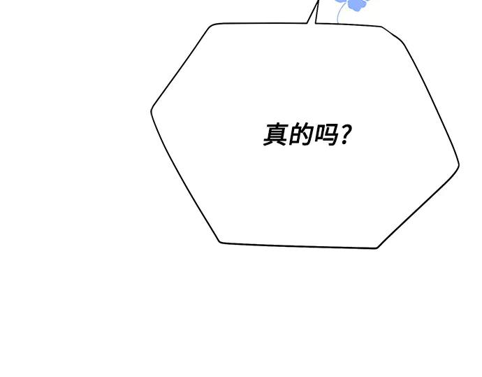 《黑暗皇女：雅什泰洛迪》第34话 第44页