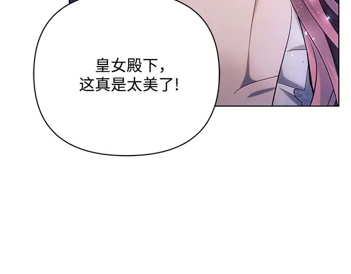 《黑暗皇女：雅什泰洛迪》第34话 第24页