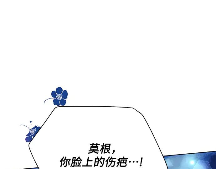 《黑暗皇女：雅什泰洛迪》第34话 第40页