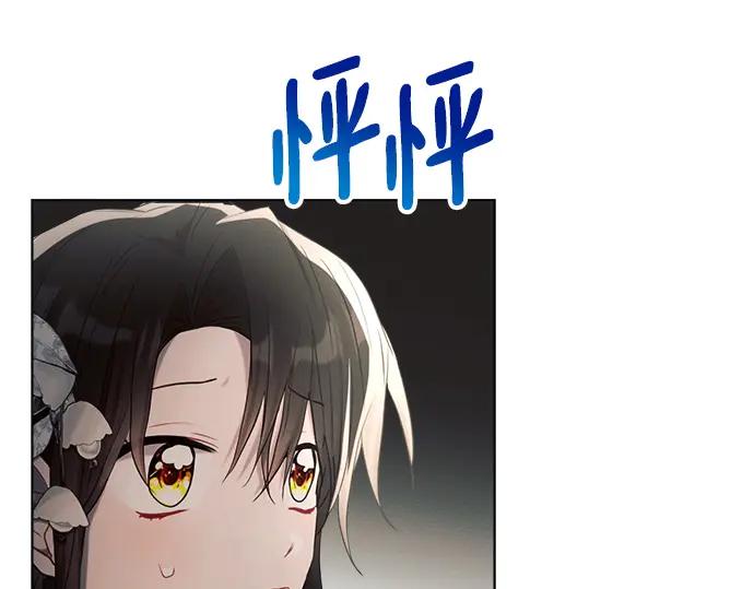 《黑暗皇女：雅什泰洛迪》第34话 第203页