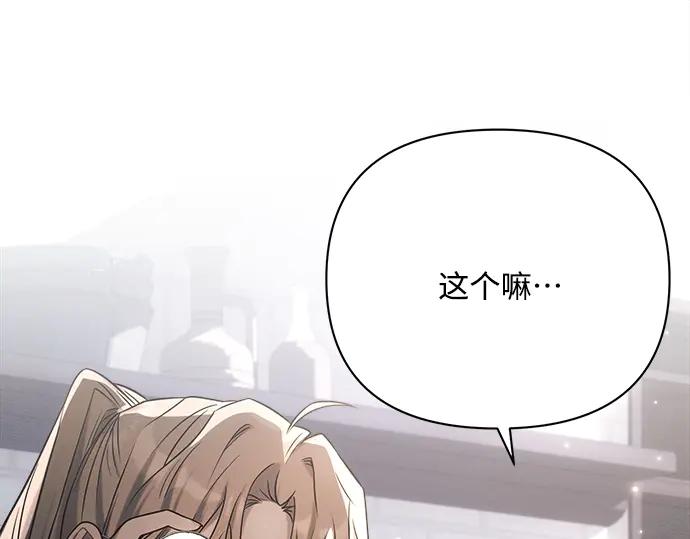 《黑暗皇女：雅什泰洛迪》第34话 第103页
