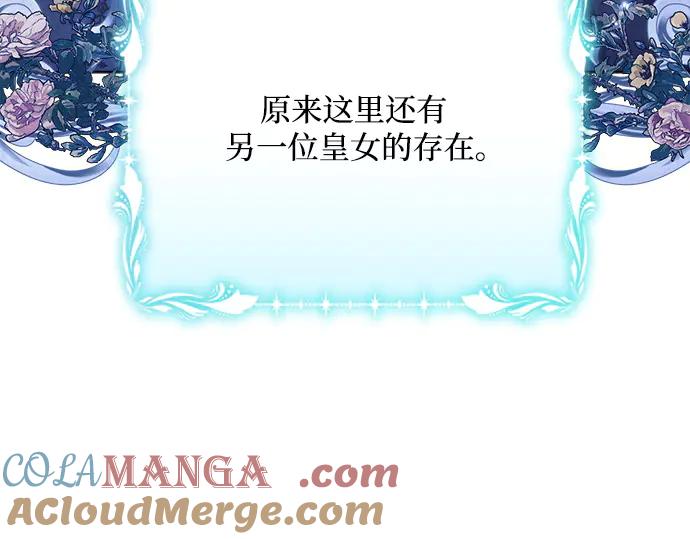 《黑暗皇女：雅什泰洛迪》第34话 第69页