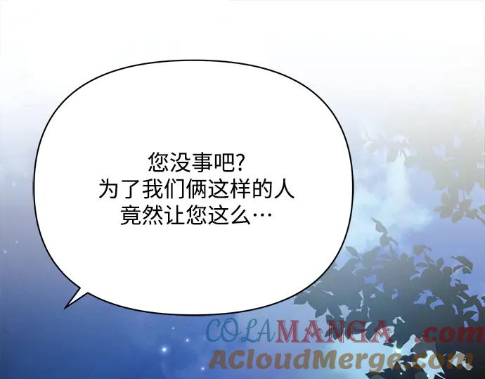 《黑暗皇女：雅什泰洛迪》第34话 第53页