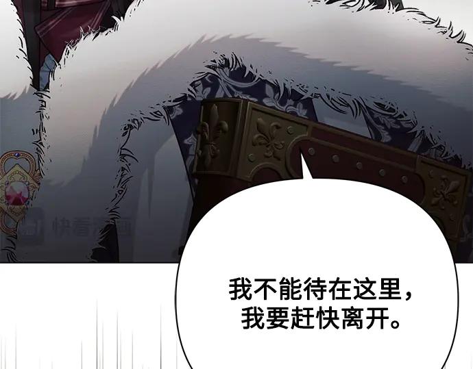 《黑暗皇女：雅什泰洛迪》第34话 第234页