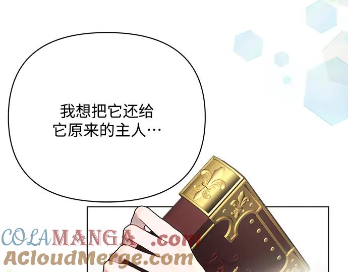 《黑暗皇女：雅什泰洛迪》第34话 第149页